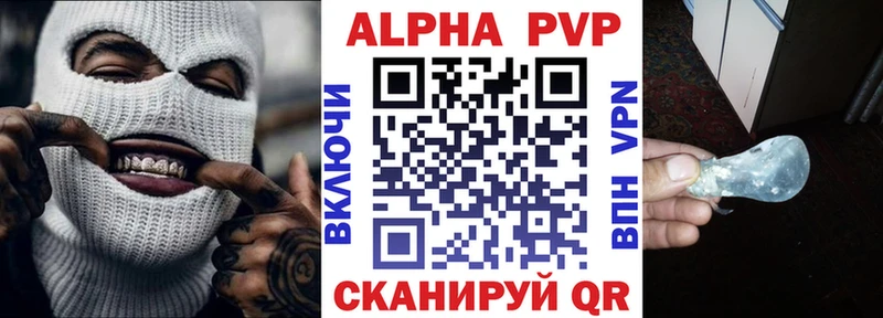 Альфа ПВП Соль что такое наркотик Анжеро-Судженск