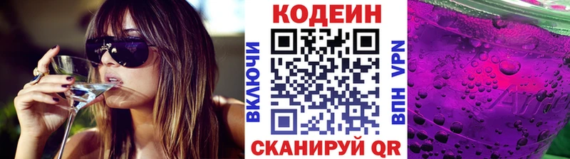 Codein напиток Lean (лин) Анжеро-Судженск