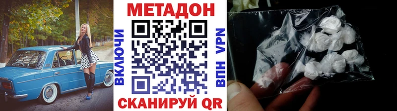 МЕТАДОН кристалл  дарнет шоп  Анжеро-Судженск 